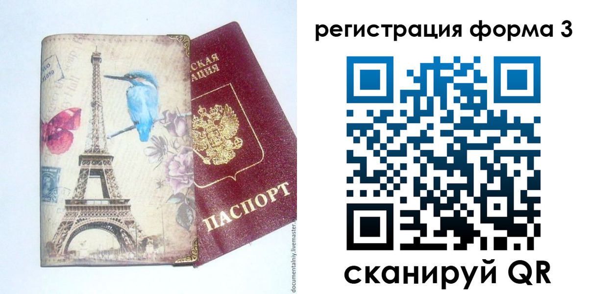 временная регистрация 2025 в Усть-Лабинске