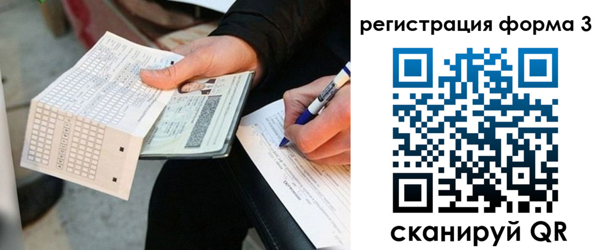 прописка для работы в Усть-Лабинске