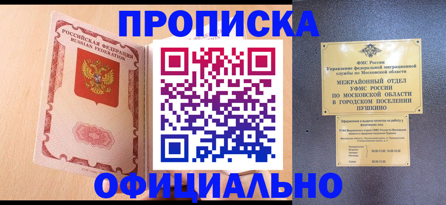 миграционный учет в Усть-Лабинске