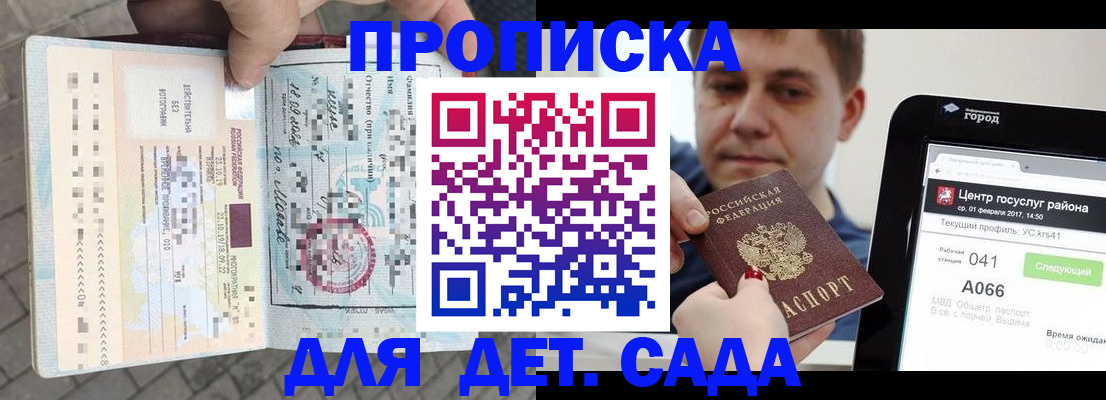 временная регистрация в Усть-Лабинске