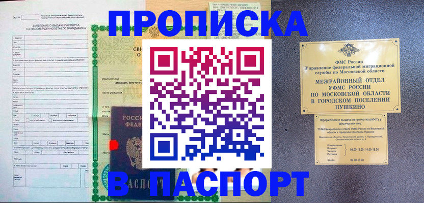 временная регистрация госуслуги в Усть-Лабинске