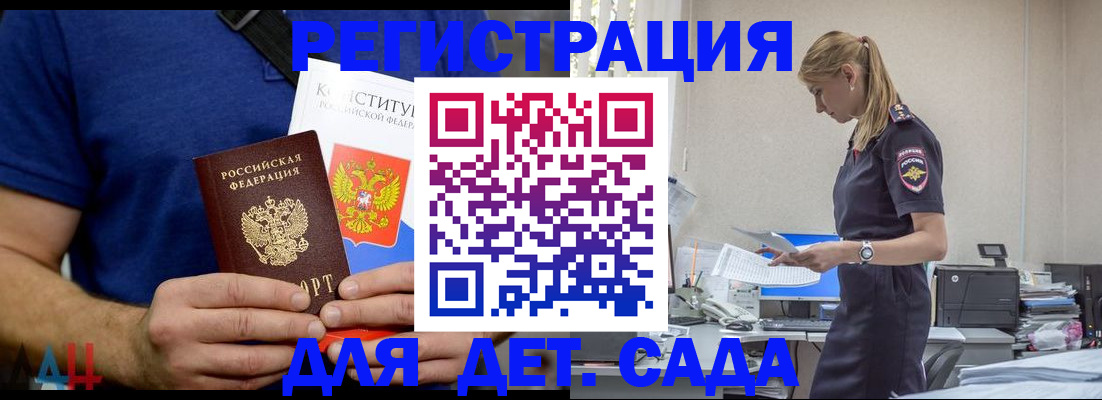 прописка для военкомата в Усть-Лабинске