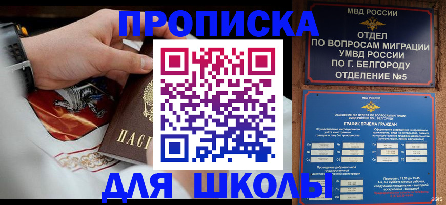 пропишу в квартире в Усть-Лабинске