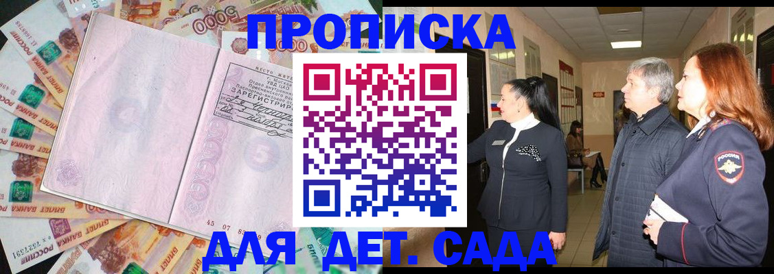 временная регистрация недорого в Усть-Лабинске
