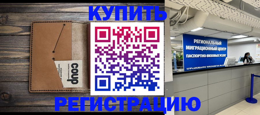 прописка ребенка в Усть-Лабинске