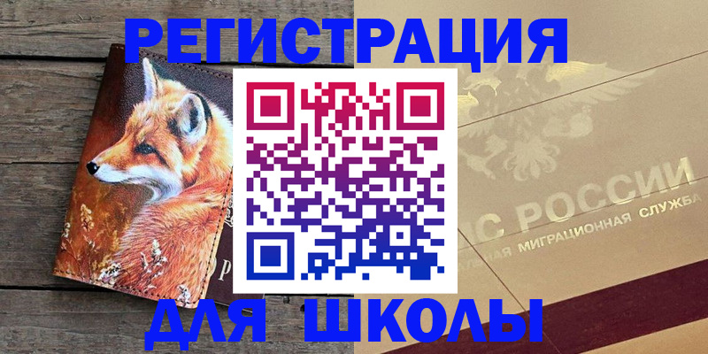временная регистрация гарантия в Усть-Лабинске