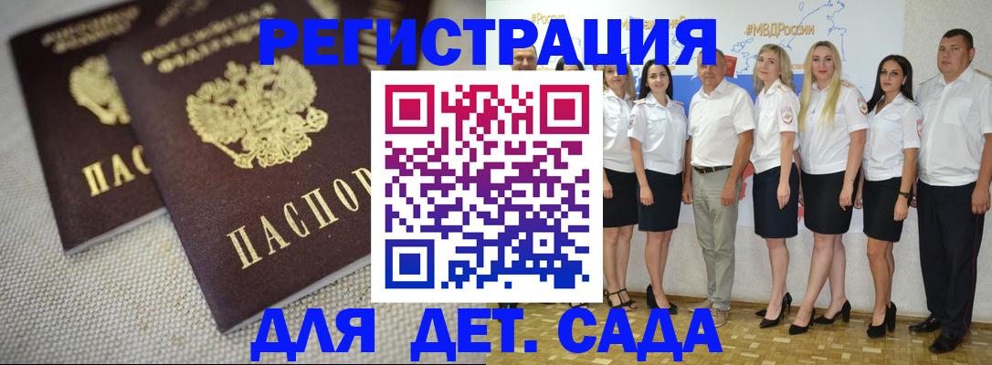 временная регистрация для всех в Усть-Лабинске