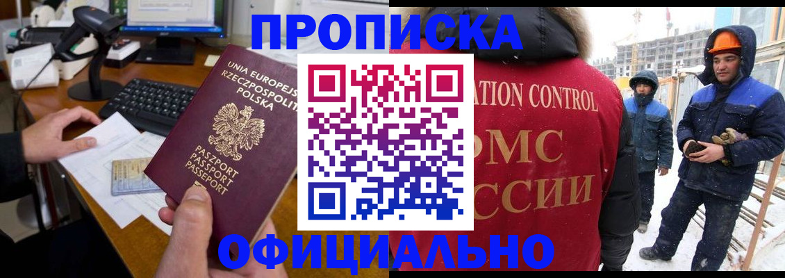 временная регистрация поиск в Усть-Лабинске