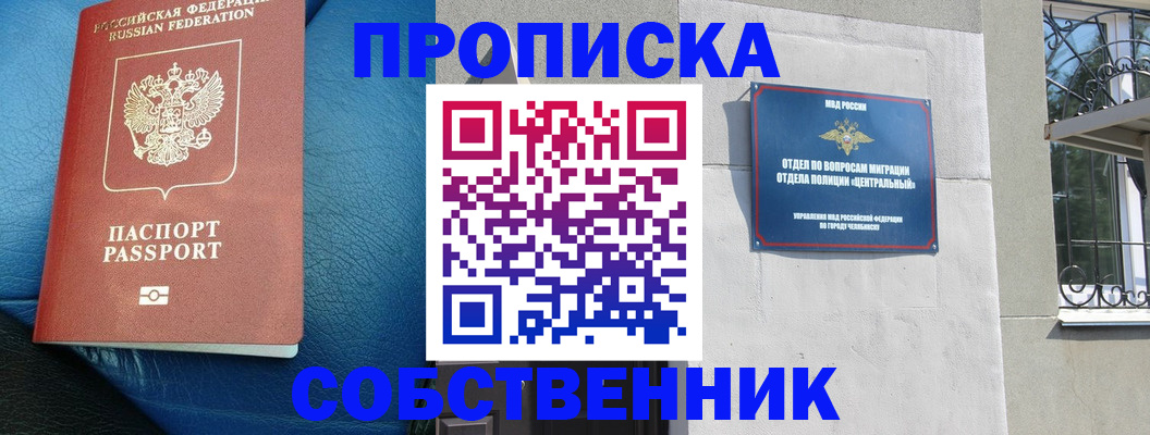 временная регистрация законно в Усть-Лабинске